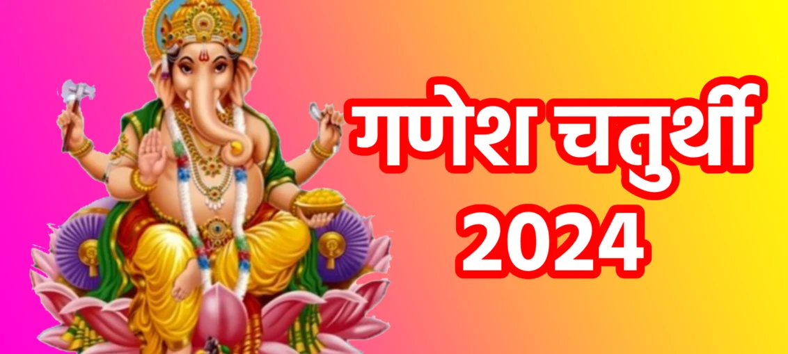 Ganesh Chaturthi 2024