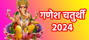 Ganesh Chaturthi 2024