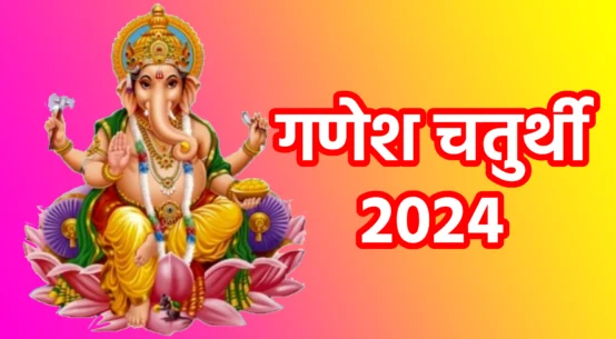 Ganesh Chaturthi 2024